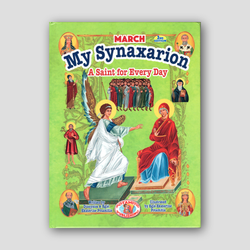 My Synaxarion “A Saint for Every Day” - March — front cover