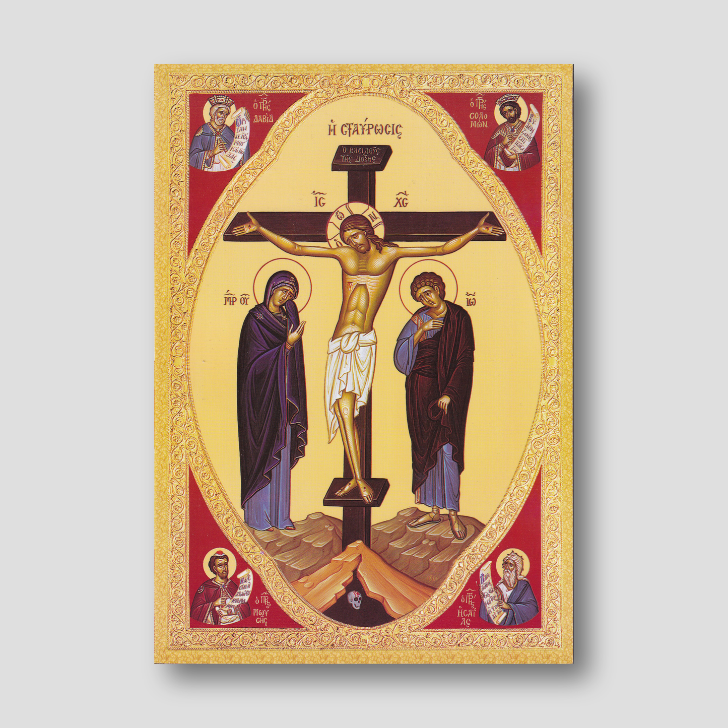 The Gospel Lectionary (The Evangelion) — front cover