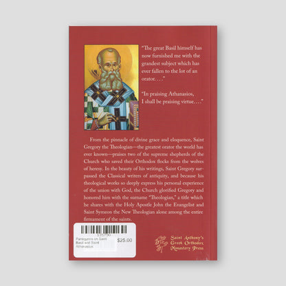 Panegyrics on Saint Basil and Saint Athanasios — back cover