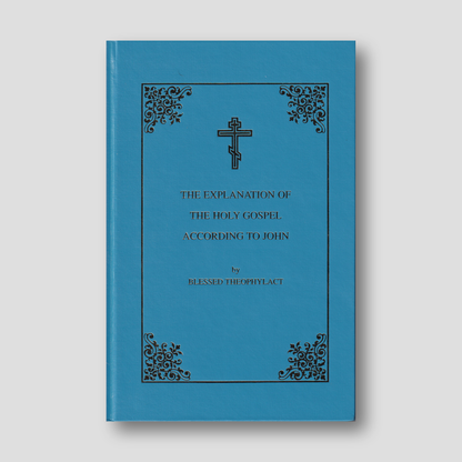 The Explanation of the Holy Gospel of St John According to Blessed Theophylact (HC) — front cover