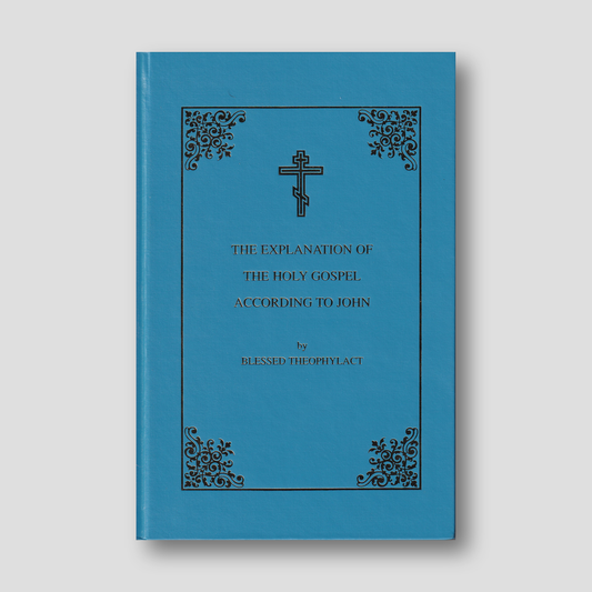 The Explanation of the Holy Gospel of St John According to Blessed Theophylact (HC) — front cover