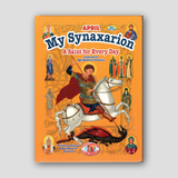 My Synaxarion “A Saint for Every Day” - April — front cover
