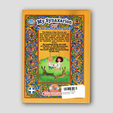 My Synaxarion “A Saint for Every Day” - May — back cover