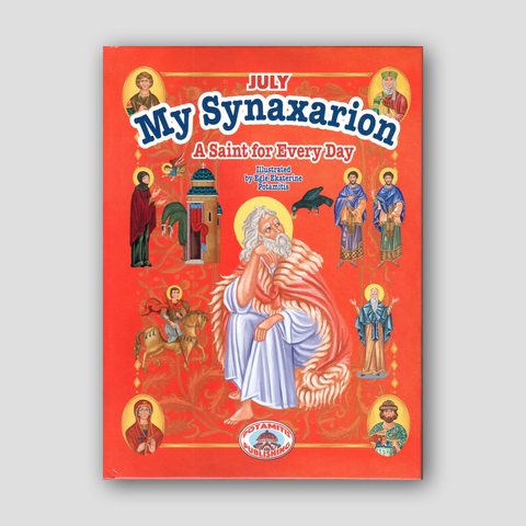 My Synaxarion “A Saint for Every Day” - July — front cover