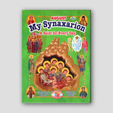 My Synaxarion “A Saint for Every Day” - August — front cover