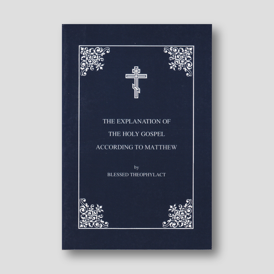 The Explanation of the Gospel of St Matthew by Blessed Theophylact — front cover