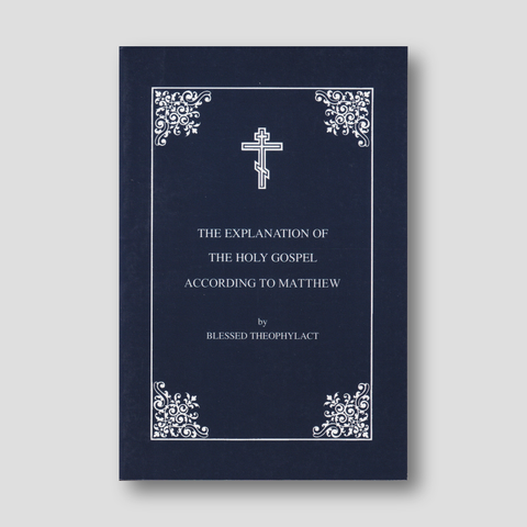 The Explanation of the Gospel of St Matthew by Blessed Theophylact — front cover