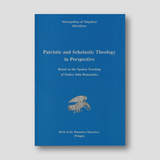 Patristic and Scholastic Theology in Perspective — front cover