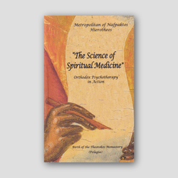 The Science of Spiritual Medicine — front cover