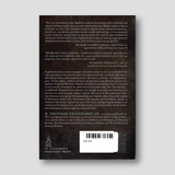 After God — back cover