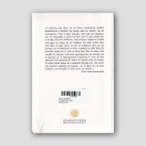 Άγιος Ιωσήφ ο Ησυχαστής, Βίος – Διδασκαλία — back cover