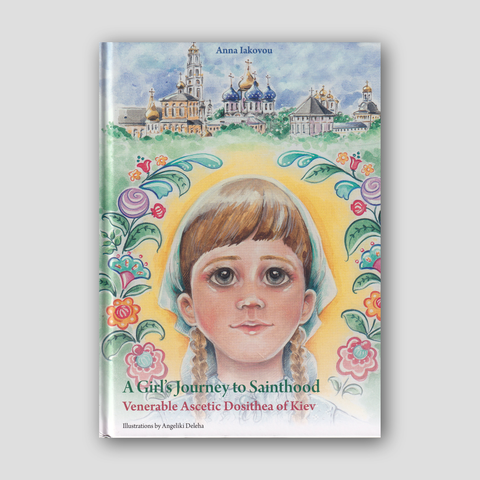 A Girl's Journey to Sainthood: Venerable Ascetic Dosithea of Kiev — front cover