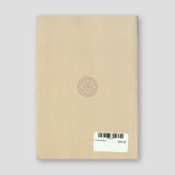 Εορτοδρόμιο — back cover