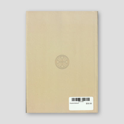 Κυριακοδρόμιο — back cover