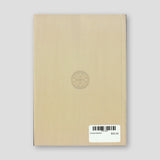 Κυριακοδρόμιο — back cover