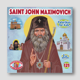 #121 Saint John Maximovich — front cover