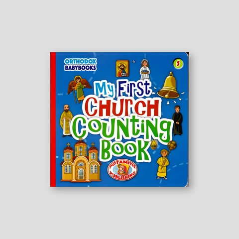 Orthodox Babybooks #5—My First Church Counting Book — front cover