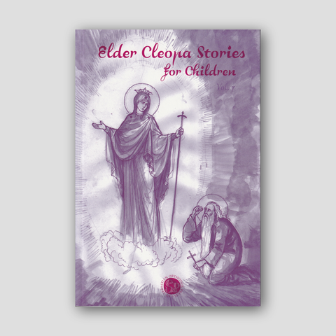 Elder Cleopa Stories for Children Vol 7 — front cover