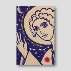 I Heard You... A Prayer Book — front cover