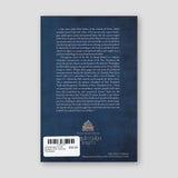 Commentary on the Epistles of St. John the Theologian — back cover