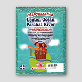 My Synaxarion “Lenten Ocean, Paschal River” — back cover