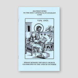 Akathist Hymn to the Holy Apostle & Evangelist Luke (Oct 18) — front cover