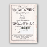 Βίον Αγίον - Η Αγία Σοφία — back cover