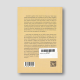 Ρήματα ζωής αιωνίου — back cover