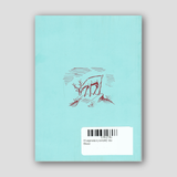 Η νηστεία η εντολή του Θεού — back cover