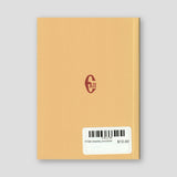Η διά σαρκός απώλεια — back cover