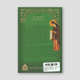 Confession of Faith of our Righteous and God-bearing Father Nikodemos the Hagiorite — back cover