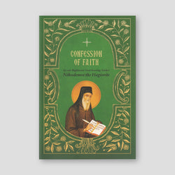 Confession of Faith of our Righteous and God-bearing Father Nikodemos the Hagiorite — front cover