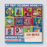 My First Coloring Books #1 - Baptism — back cover