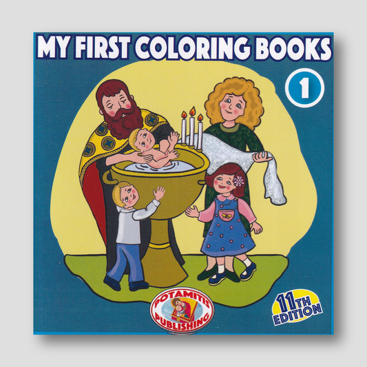 My First Coloring Books #1 - Baptism — front cover