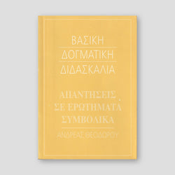 Απαντήσεις σε ερωτήματα δογματικά, συμβολικά — front cover