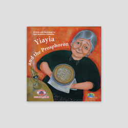 Potamitis Hardcover #7 - Yiayia and the Prosphoron — front cover