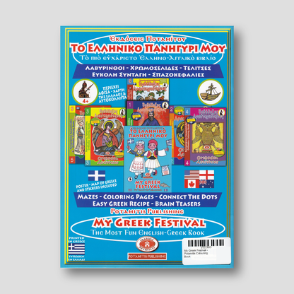 My Greek Festival - Potamitis Colouring Book — back cover