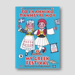 My Greek Festival - Potamitis Colouring Book — front cover