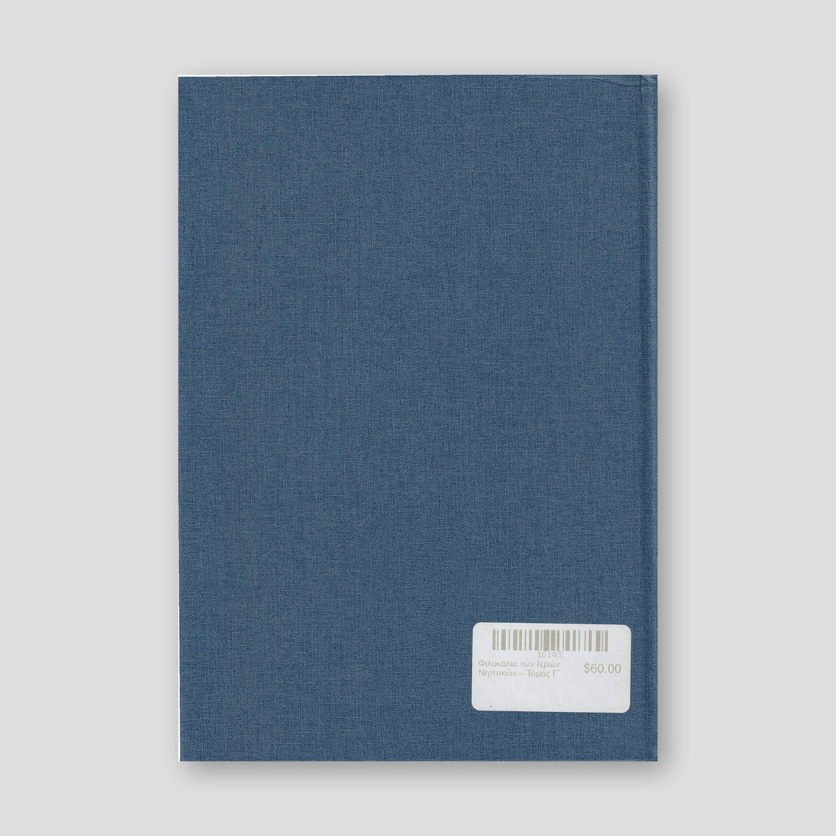 Φιλοκαλία των Ιερών Νηπτικών – Τόμος Γ΄ — back cover
