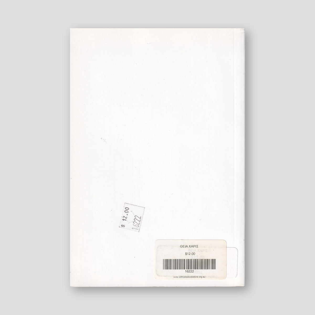 H Θεία Χάρις — back cover