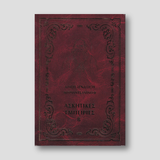 Ἀσκητικές ἐμπειρίες Β΄ — front cover