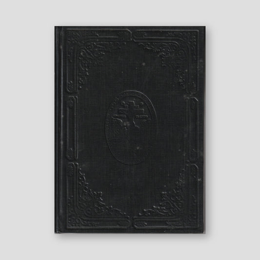 Ευεργετινός – Τόμος Βʹ — front cover