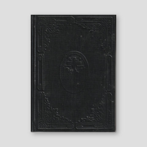 Ευεργετινός – Τόμος Βʹ — front cover