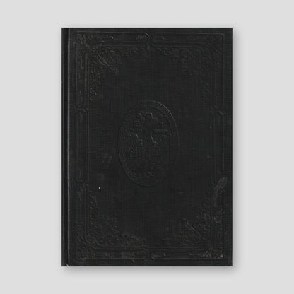Ευεργετινός – Τόμος Δʹ — front cover