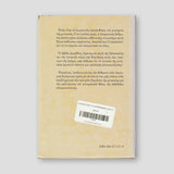 Η ΔΙΑΛΕΚΤΙΚΗ ΤΟΥ ΦΙΛΟΚΑΛΙΚΟΥ ΗΘΟΥΣ — back cover