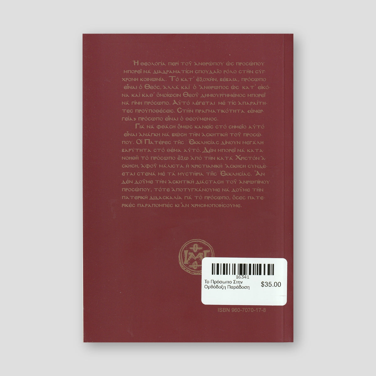 Το Πρόσωπο Στην Ορθόδοξη Παράδοση — back cover