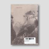 Το Συναξάρι των κρυφών ονείρων — back cover