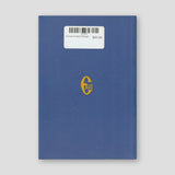 Τί είναι τό Αγιο Πνεύμα; — back cover