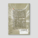 Ορθοδοξία, Ισλάμ και Πολιτισμός — back cover