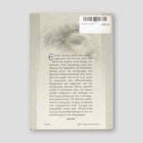 Νεοειδωλολατρία — back cover